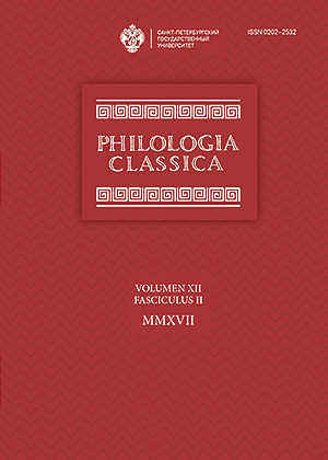 Philologia Classica
